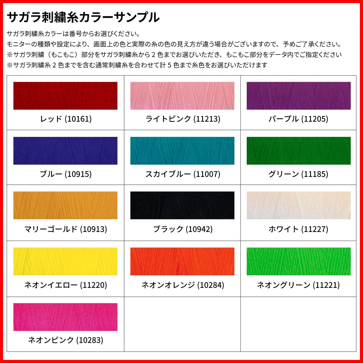 セットアップも素敵★スペイン発Sfera★リーフ刺繍パンツR CORNER PRINTING | サガラ刺繍ワッペン160mm×160mm(5枚セット