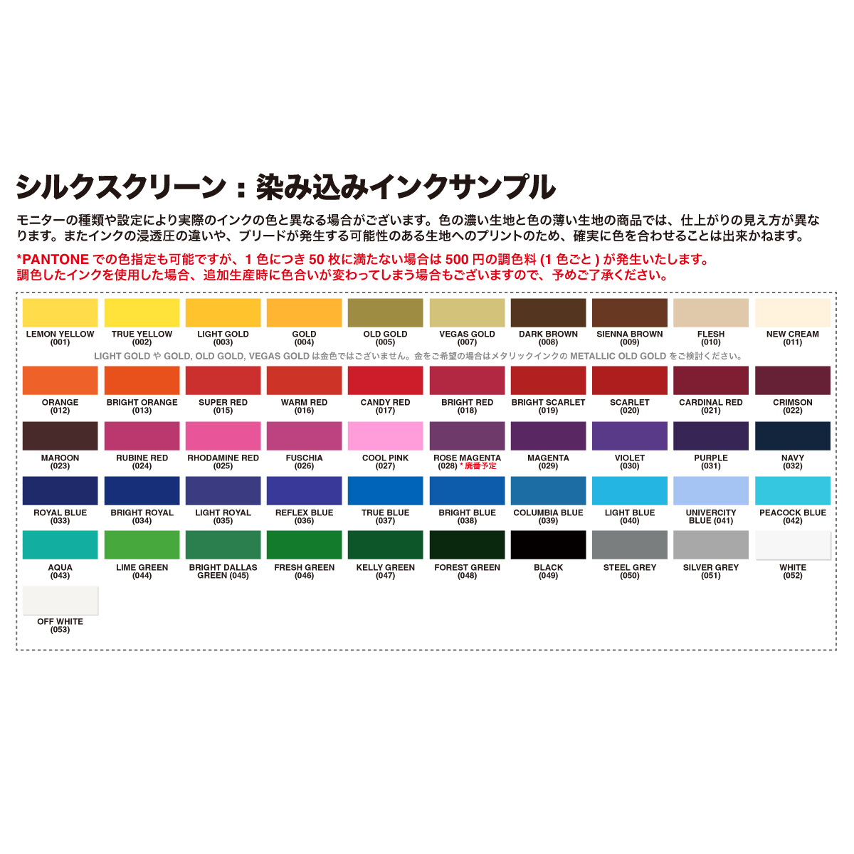 CORNER PRINTING | オリジナル スリップマット [シルクスクリーン