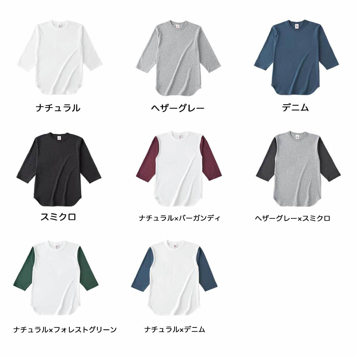 CORNER PRINTING | TRUSS トラス 6.2 oz オープンエンド 3/4