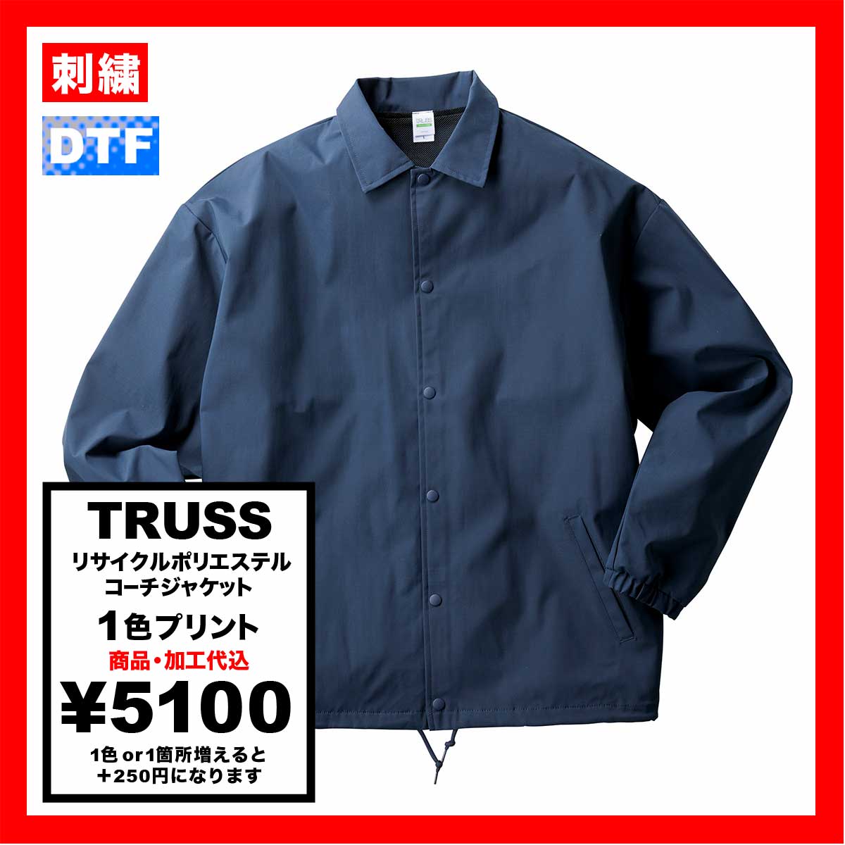 CORNER PRINTING | TRUSS トラス リサイクルポリエステル コーチ