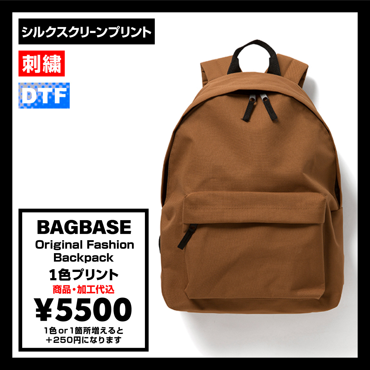 BAGBASE バッグベース Original Fashion Backpack (品番BG125)