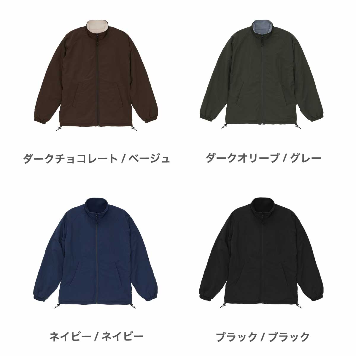 United Athle ユナイテッドアスレ シェル フリース リバーシブル スタンド ジャケット (品番7493-01)