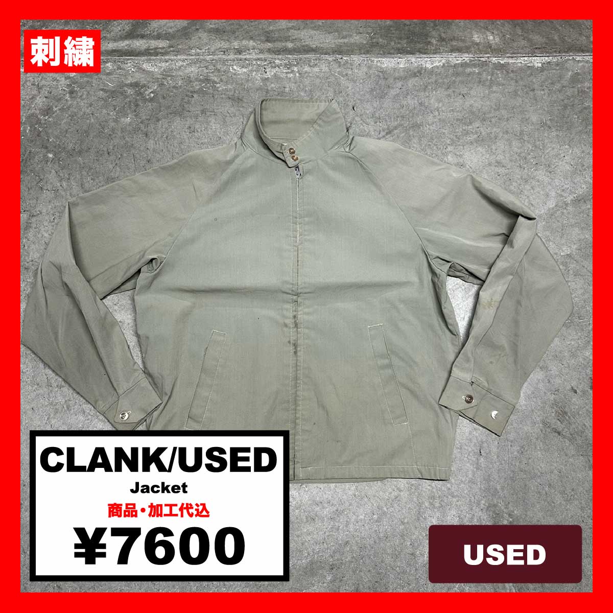 CLANK/USED -  Jacket (#CU052)