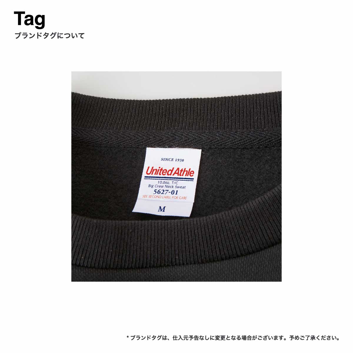 United Athle 10.0 oz T/C Big Silhouette Crewneck Sweatshirt (Pile Lining) (#5627-01)