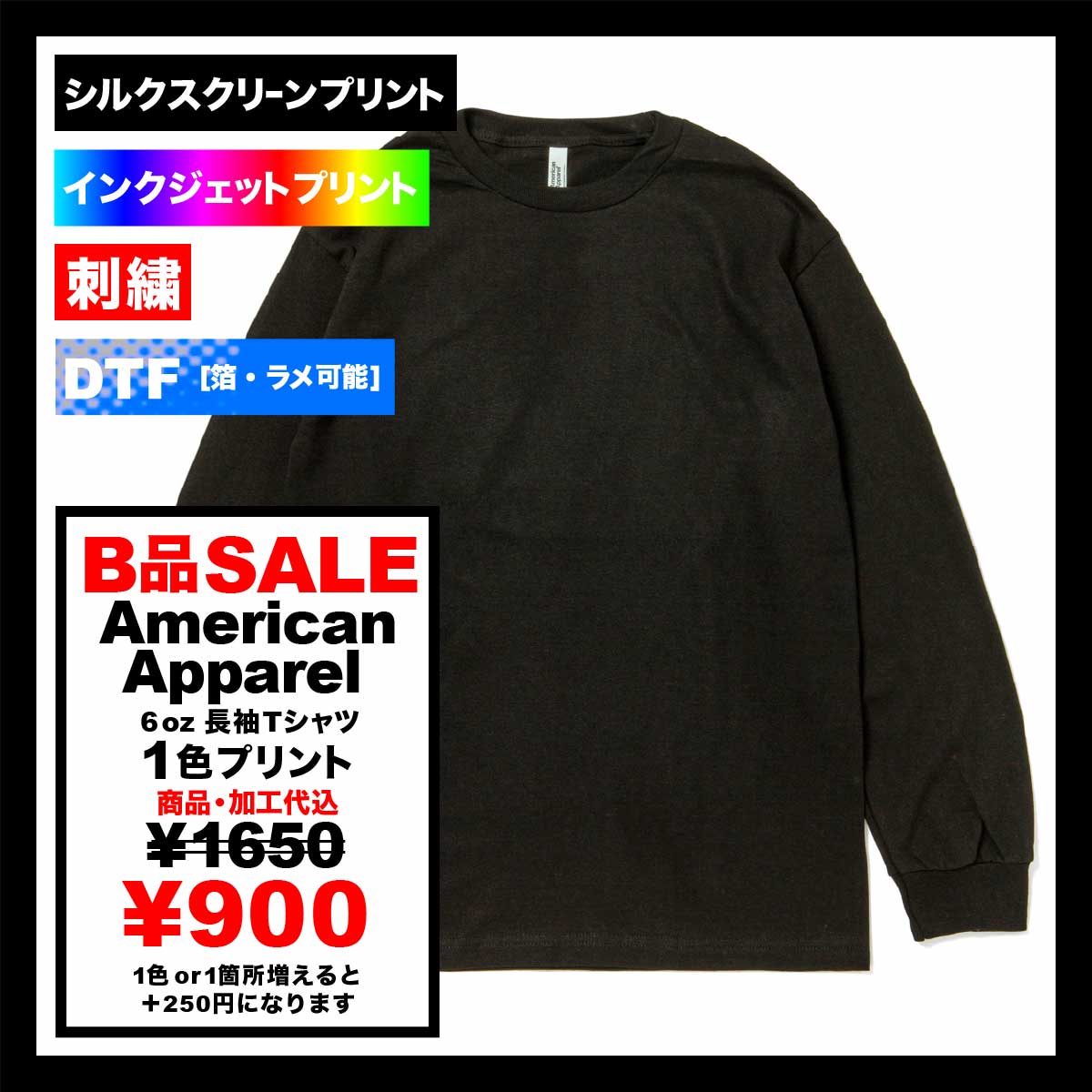 [Damaged Discount]  American Apparel 6.0oz long sleeve T-shirt (#AAPP-T1304_IQ)