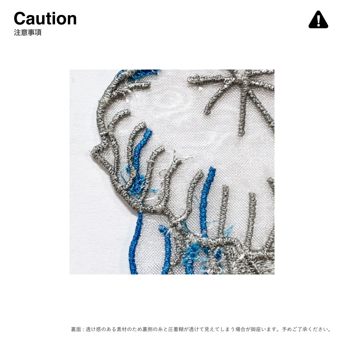 CORNER PRINTING | オーガンジー 刺繍ワッペン80mm × 80mm以内