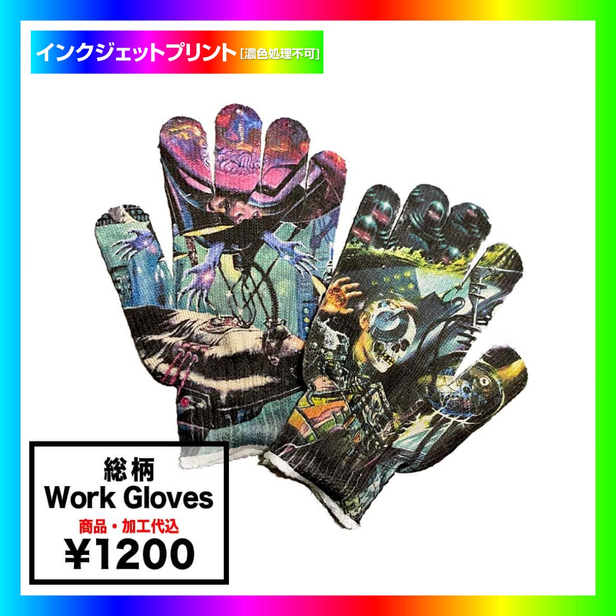 総柄 Work Gloves (品番HW91)