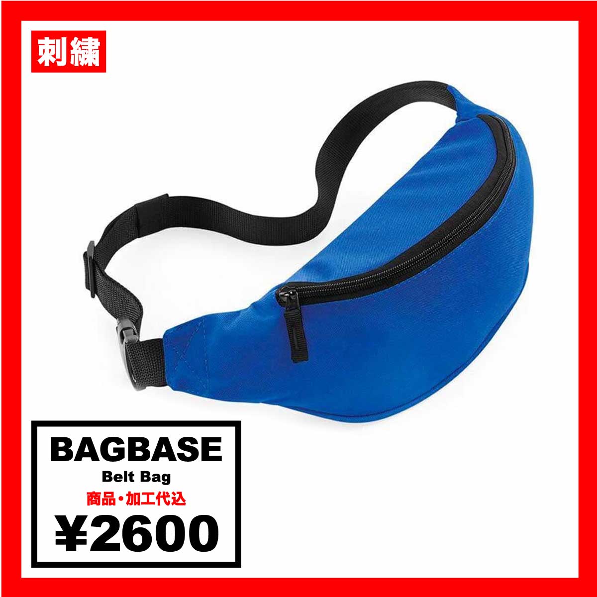 BAGBASE Belt Bag (#BG042)