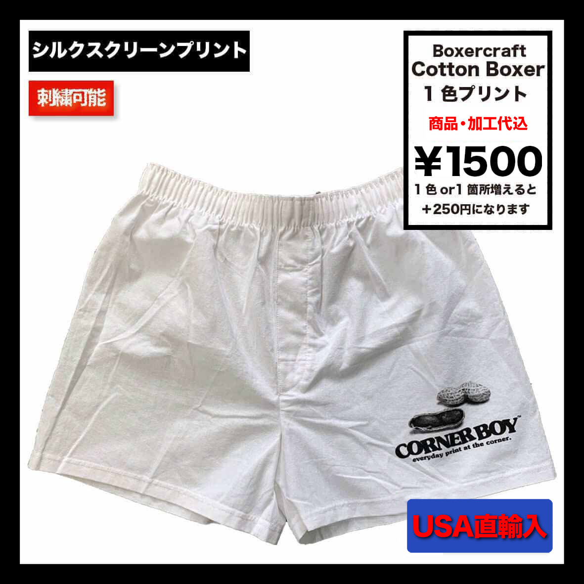 CORNER PRINTING | Boxercraft ボクサークラフト Cotton Boxer