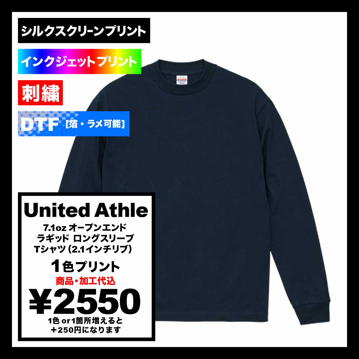 United Athle 7.1oz Open-End Ragged Long-Sleeved T-Shirt (2.1" rib) (#4288-01)