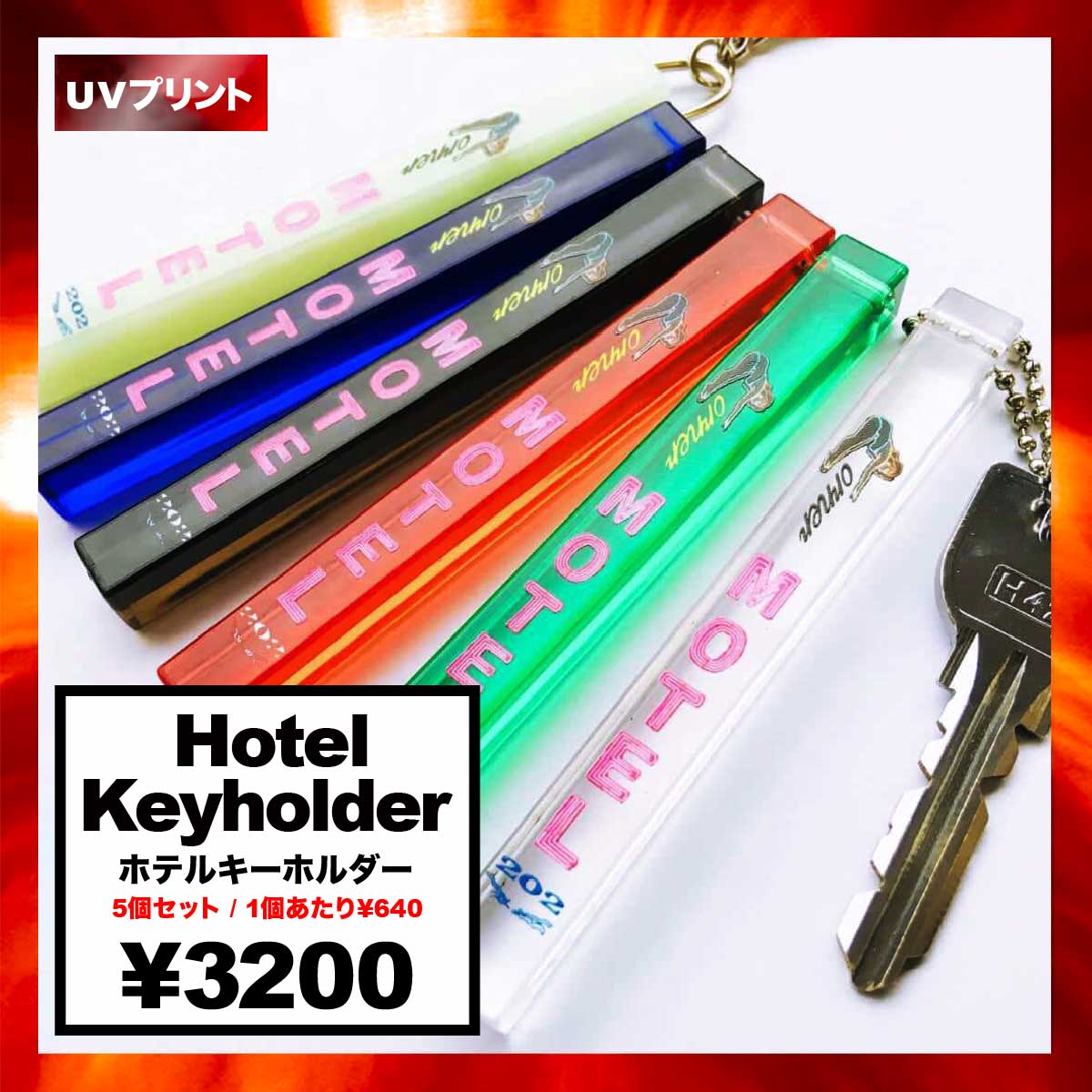 Hotel key holder (Set of 5) (#HKH-5)