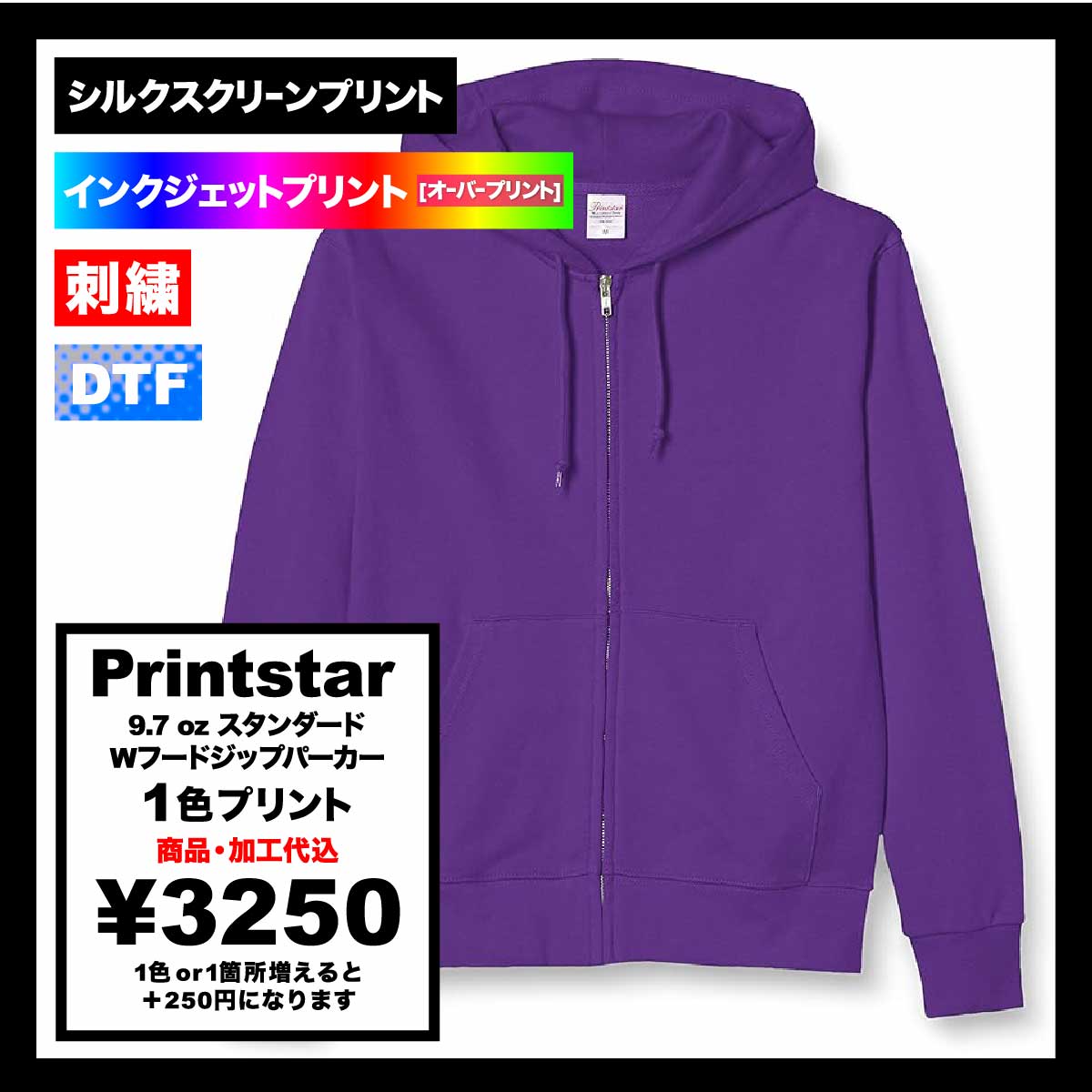 CORNER PRINTING | Printstar プリントスター 9.7 oz