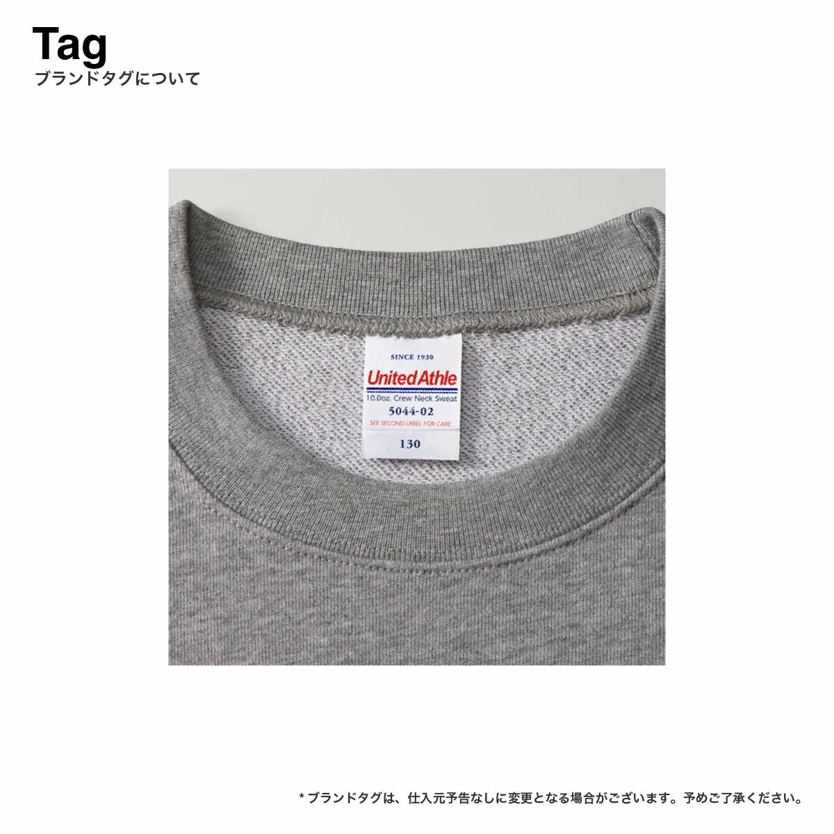 United Athle ユナイテッドアスレ 10.0 oz クルーネック スウェット <キッズサイズ> (品番5044-02)