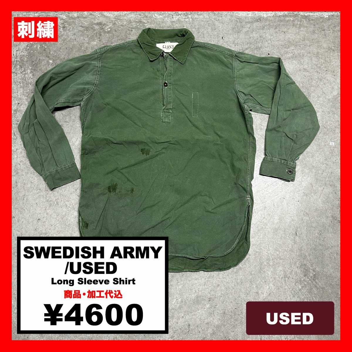 SWEDISH ARMY/USED - Long Sleeve Shirt (品番CU077)