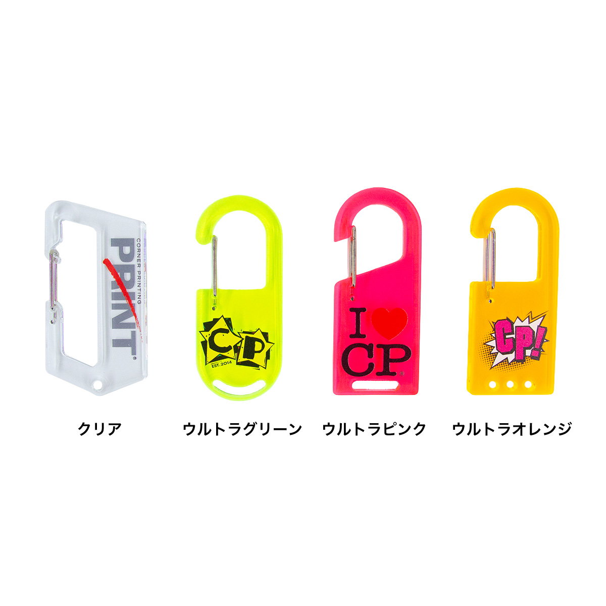 Acrylic Carabiner (Set of 5) (#ACR-C5UL)