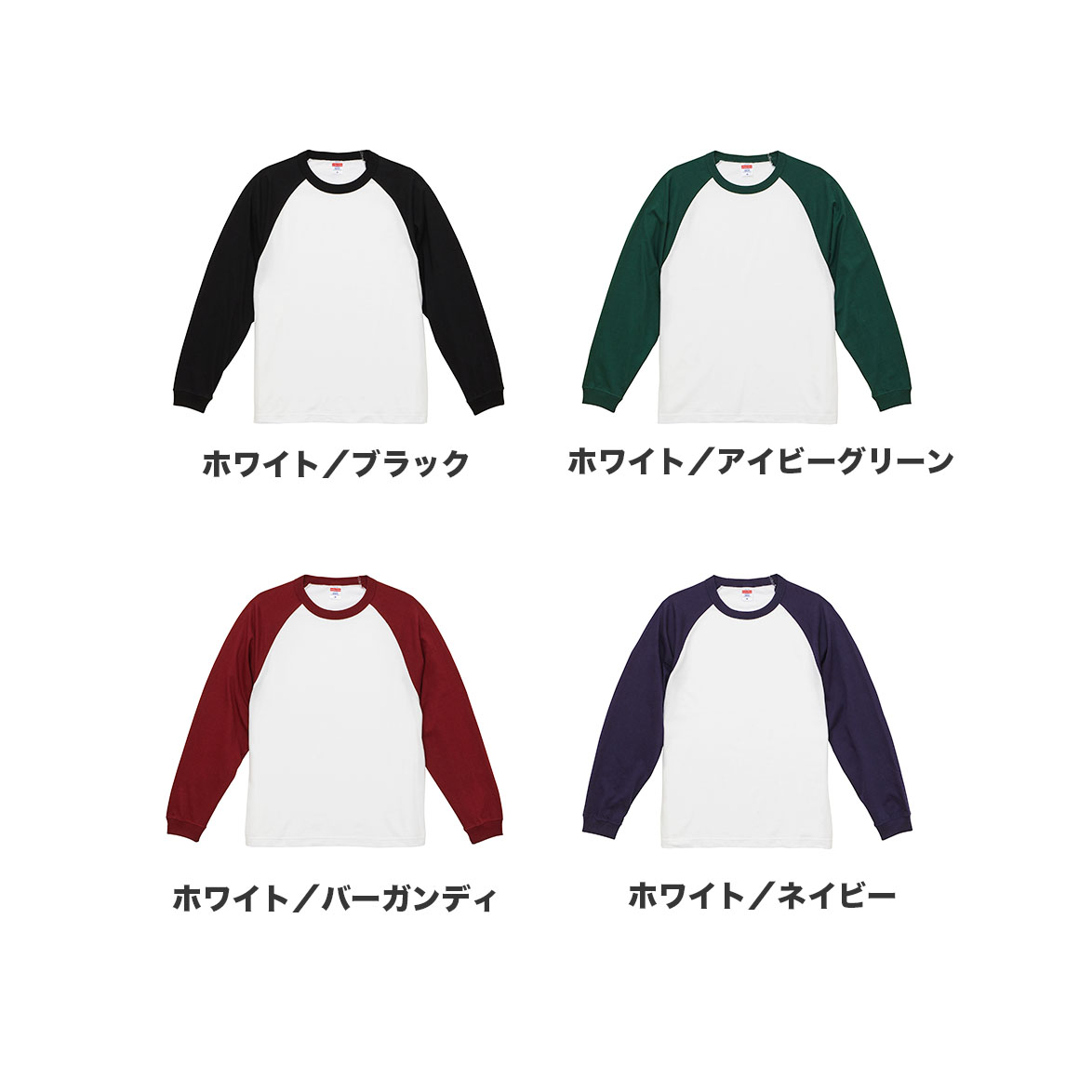 United Athle ユナイテッドアスレ 5.6 oz ラグラン ロングスリーブ Tシャツ (1.6インチリブ) (品番5048-01)