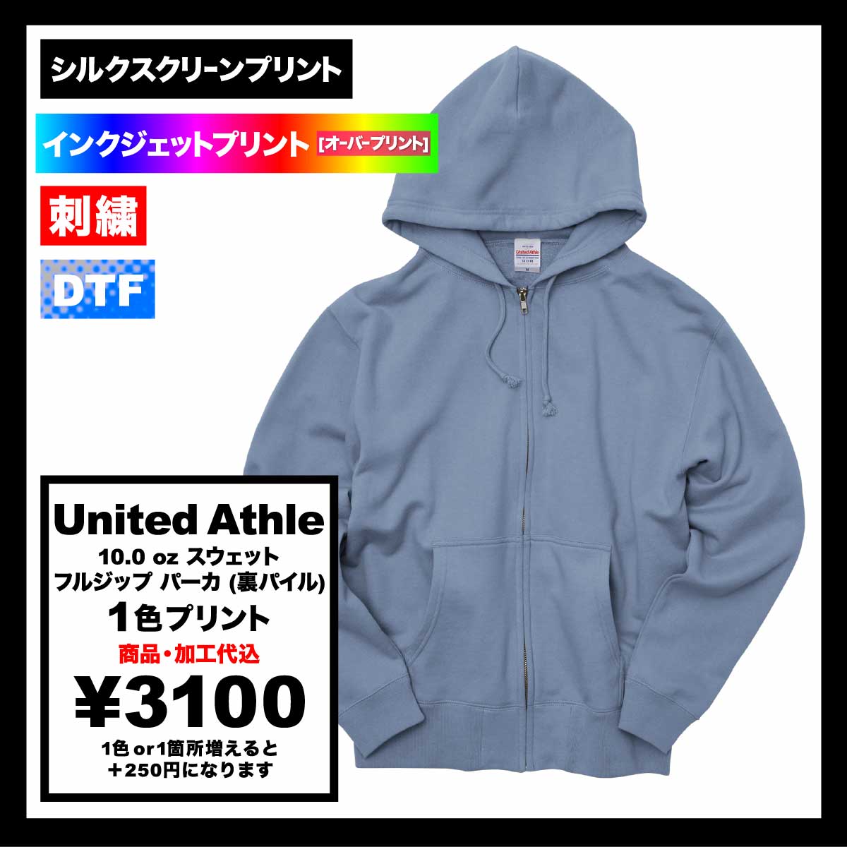 CORNER PRINTING | United Athle ユナイテッドアスレ 10.0 oz