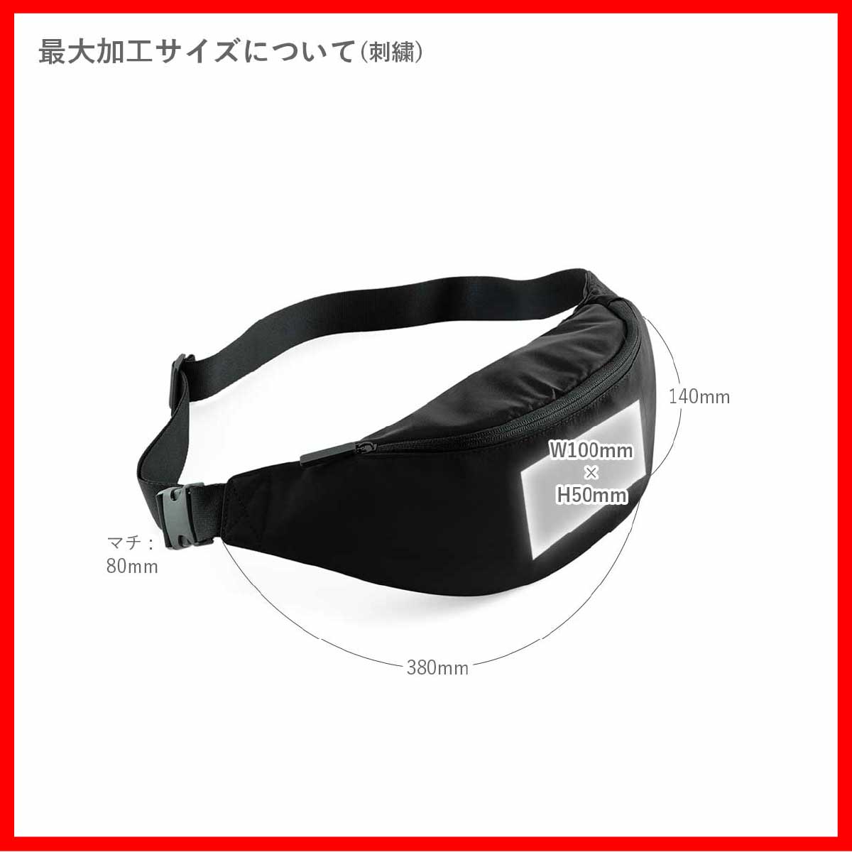 BAGBASE Belt Bag (#BG042)