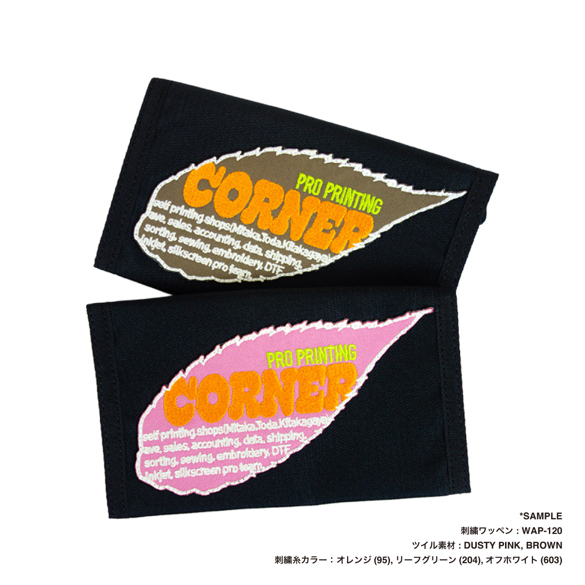 CORNER PRINTING | シャグポーチ (品番CPSP)
