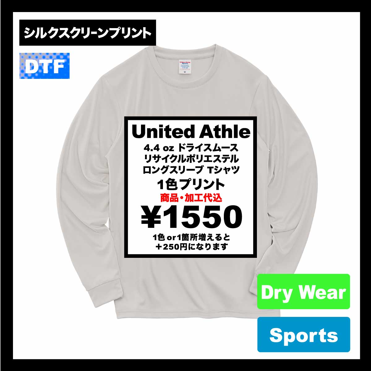 CORNER PRINTING | United Athle ユナイテッドアスレ 4.4 oz ドライ CORNER PRINTING | United Athle ユナイテッドアスレ 4.4 oz ドライ
