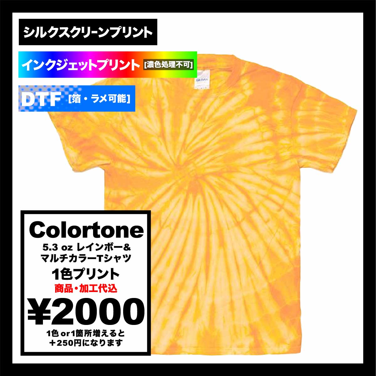 Colortone カラートーン 5.3 oz スパイダーTシャツ (品番TD1000_S)