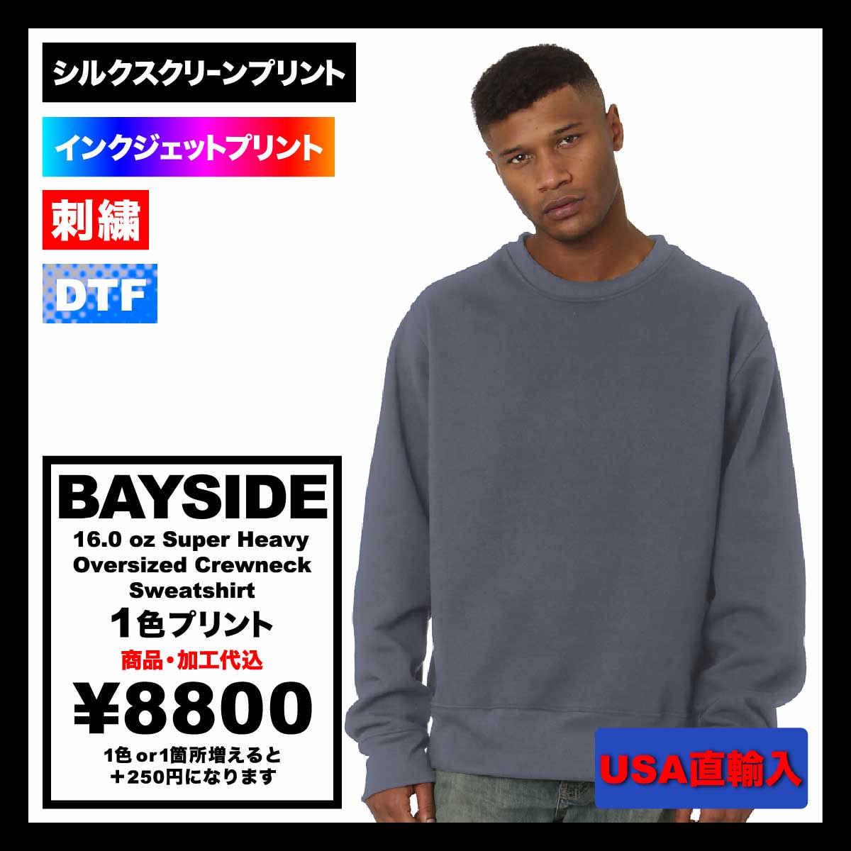 CORNER PRINTING | BAYSIDE ベイサイド 16.0 oz Super Heavy