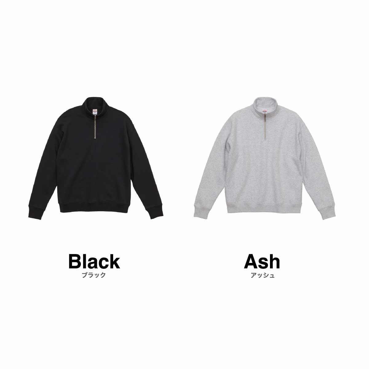 United Athle ユナイテッドアスレ 10.0 oz T/C ルーズフィット ハーフジップ スウェット (裏起毛) (品番5788-01)