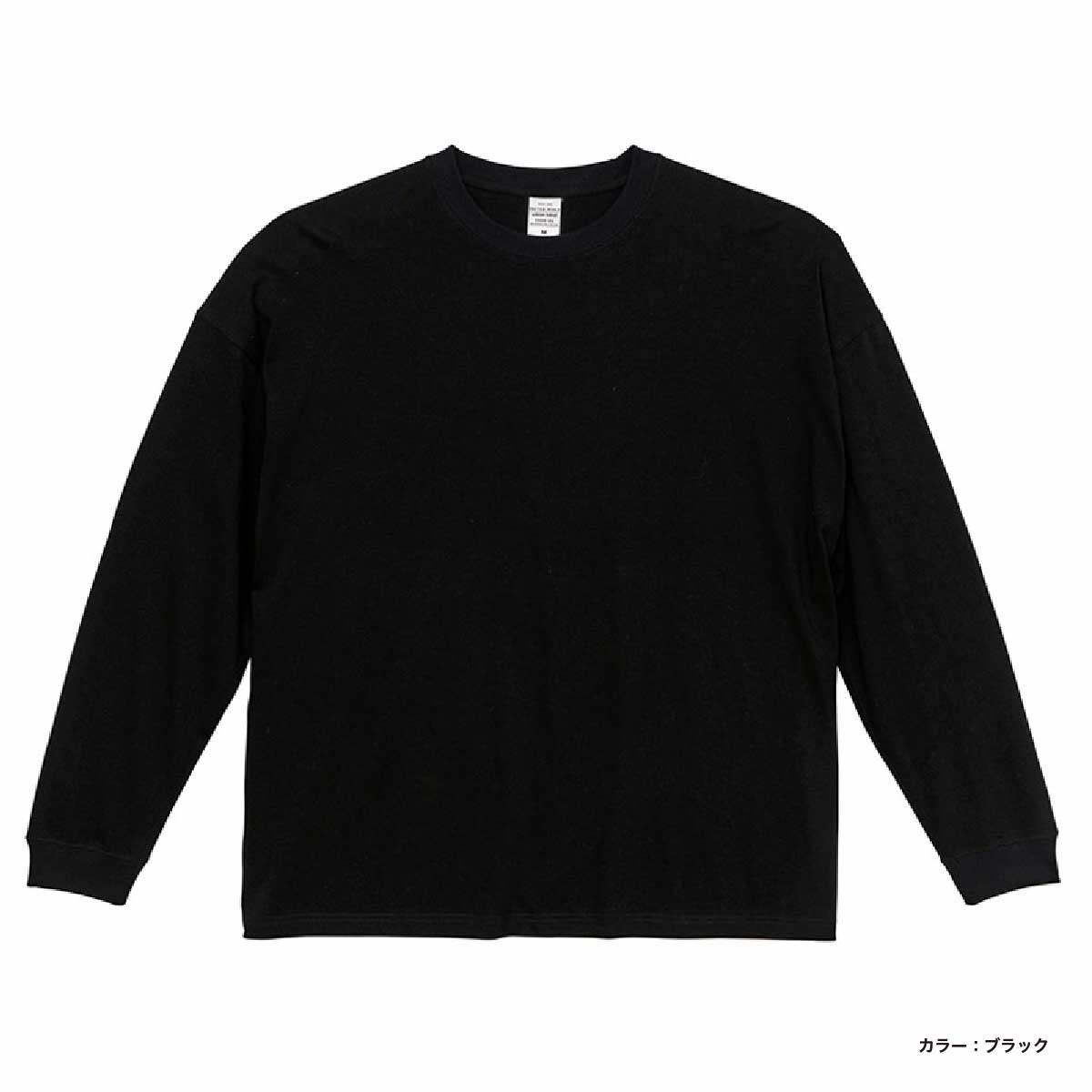 United Athle ユナイテッドアスレ 5.6 oz ビッグシルエット ロングスリーブ Tシャツ (品番5509-01)