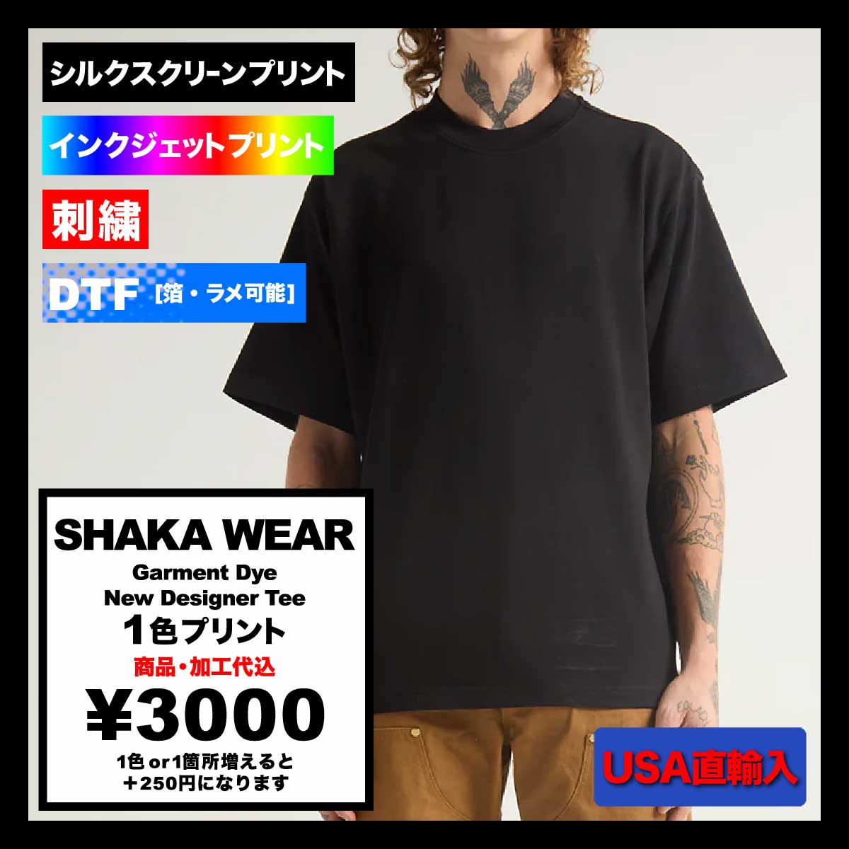 SHAKA WEAR シャカウェア Garment Dye New Designer Tee (品番SWGDNDT)