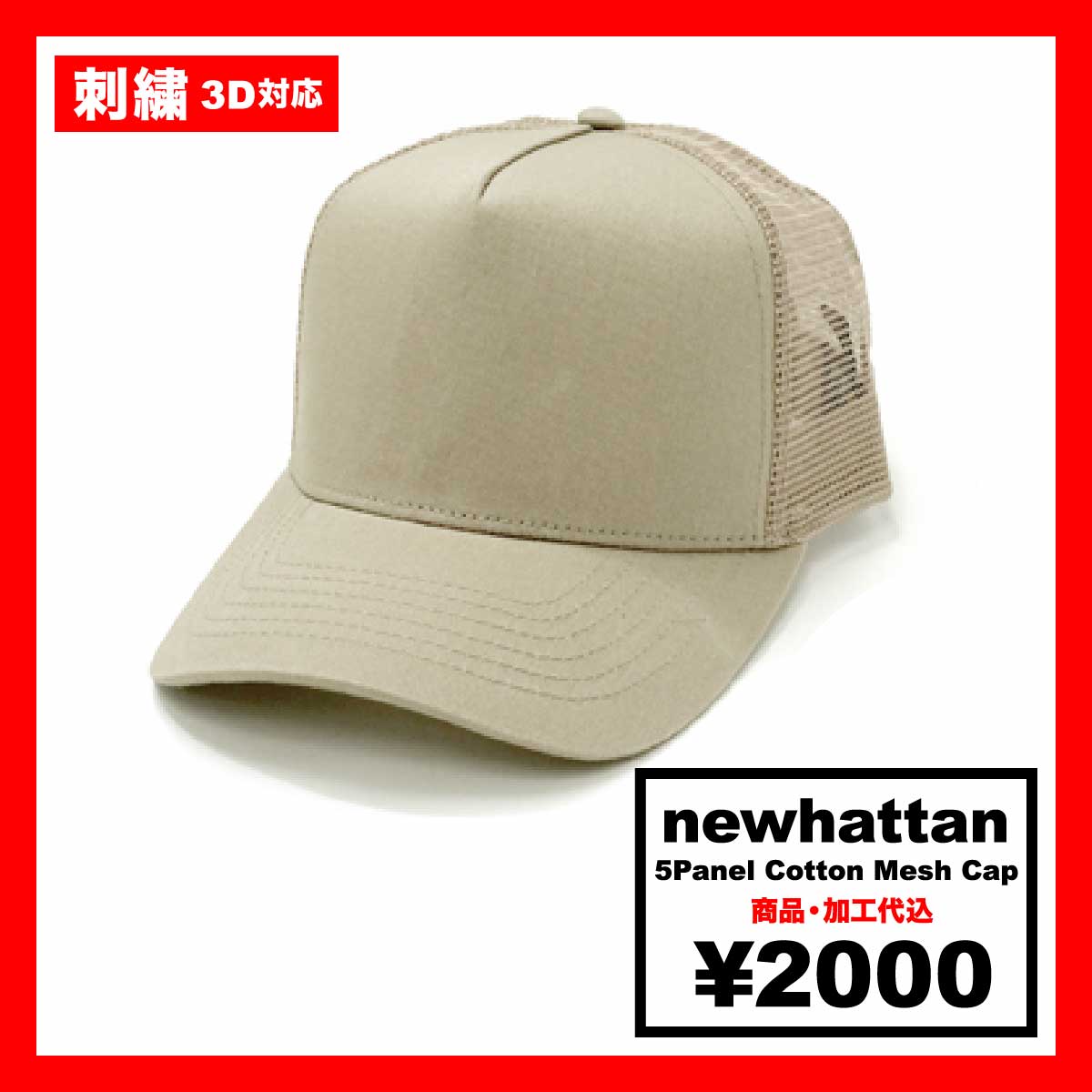 CORNER PRINTING | newhattan ニューハッタン 5 Panel Cotton