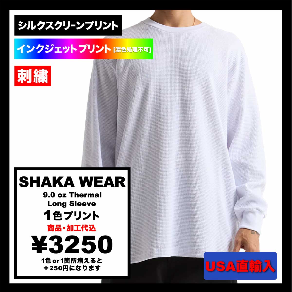 SHAKA WEAR シャカウェア 9.0 oz Thermal (品番THERMAL-LS)