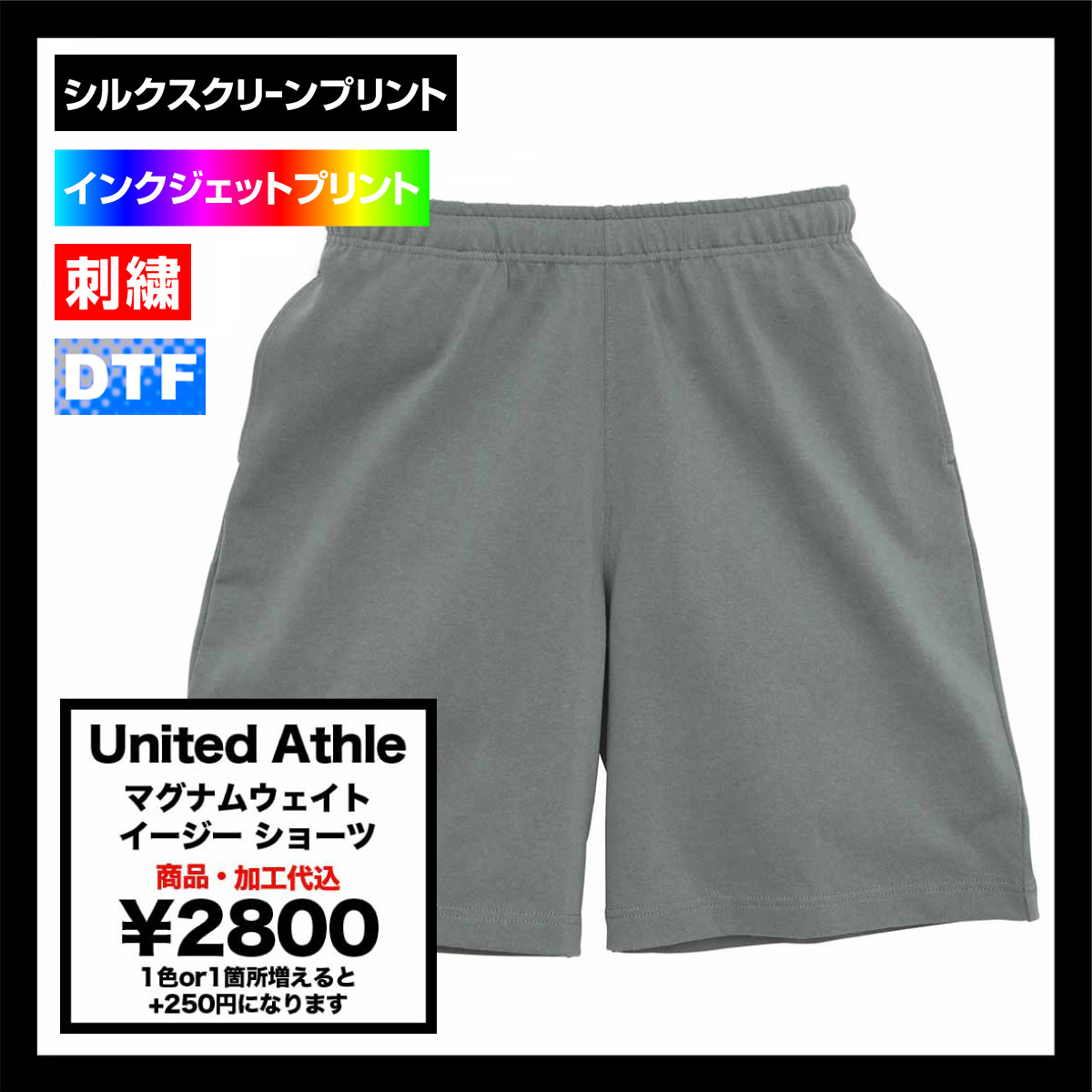 CORNER PRINTING | United Athle ユナイテッドアスレ 9.1oz