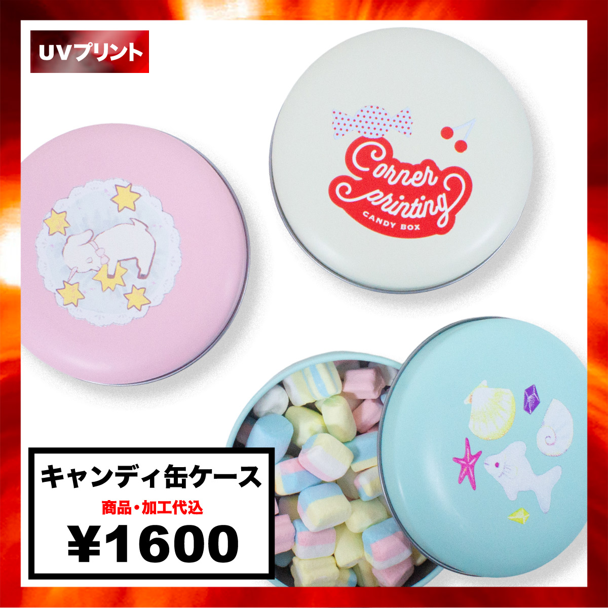Candy tin case #Y016168