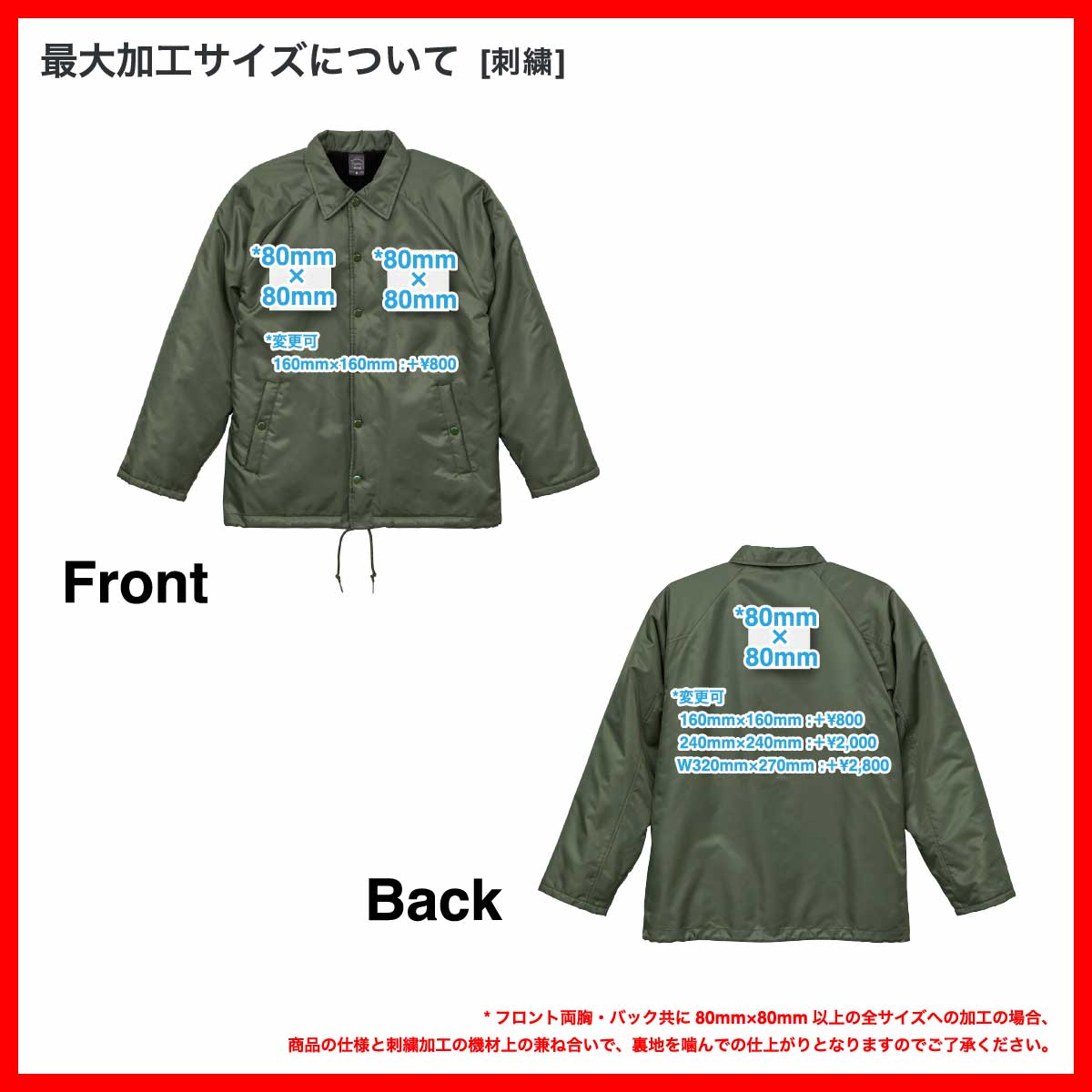 United Athle ユナイテッドアスレ コーチ ジャケット (ボア裏地付) (品番7492-01)