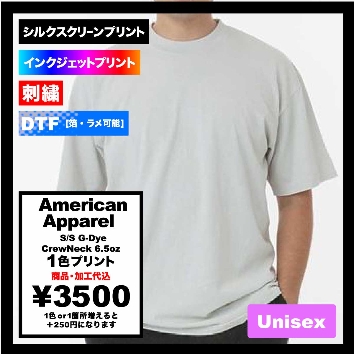 LOS ANGELES APPAREL ロサンゼルスアパレル S/S G-Dye CrewNeck 6.5oz [※国内] (品番1801GD-Z)