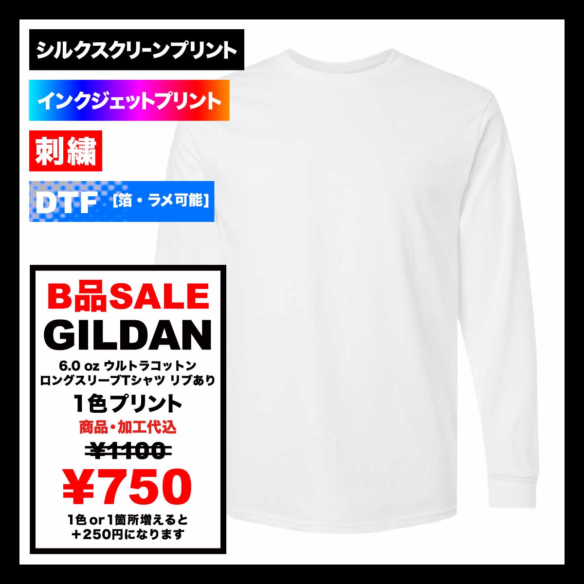 [Damaged Discount]  GILDAN 6.0 oz Ultra Cotton Long Sleeve T-Shirt with Rib (#2400_IQ)
