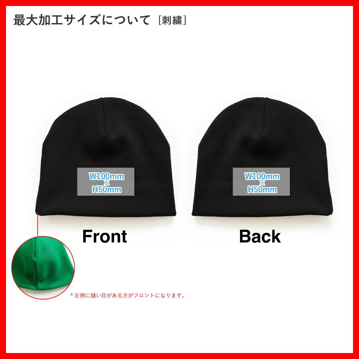 グーニーズ様オーダー CORNER PRINTING | オリジナルニット シングルビーニー (品番