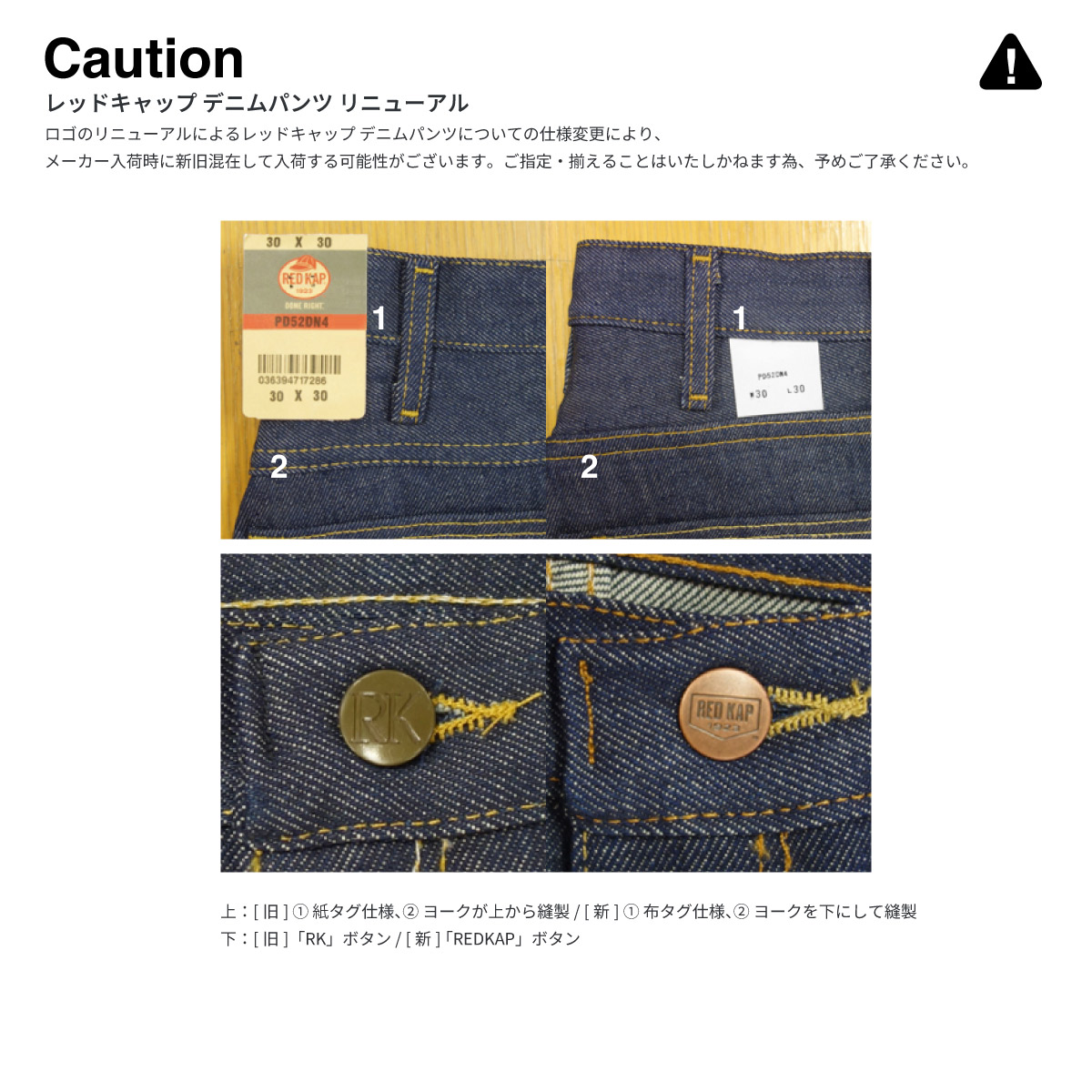 REDKAP レッドキャップ 13.75 oz デニムパンツ (品番RDKP-PD052)