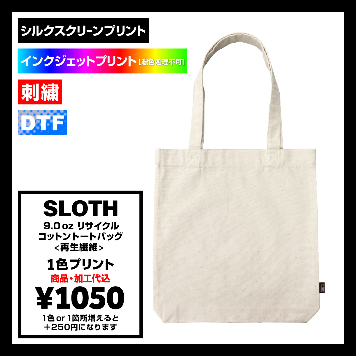 CORNER PRINTING | SLOTH スロス 9.0 oz リサイクルコットン