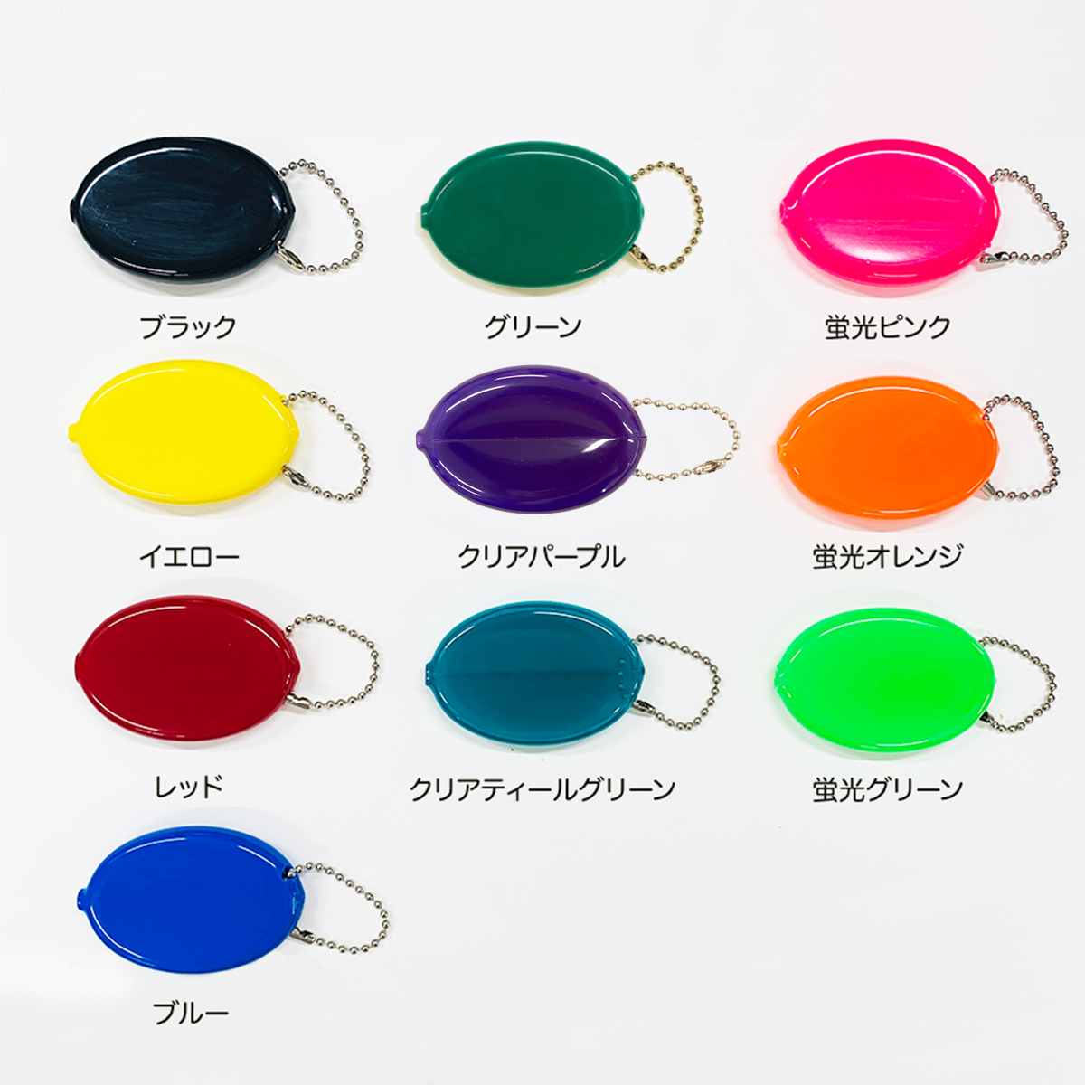 Quikey Oval Coin Purse (Set of 5) (#QUICKEY-2000)