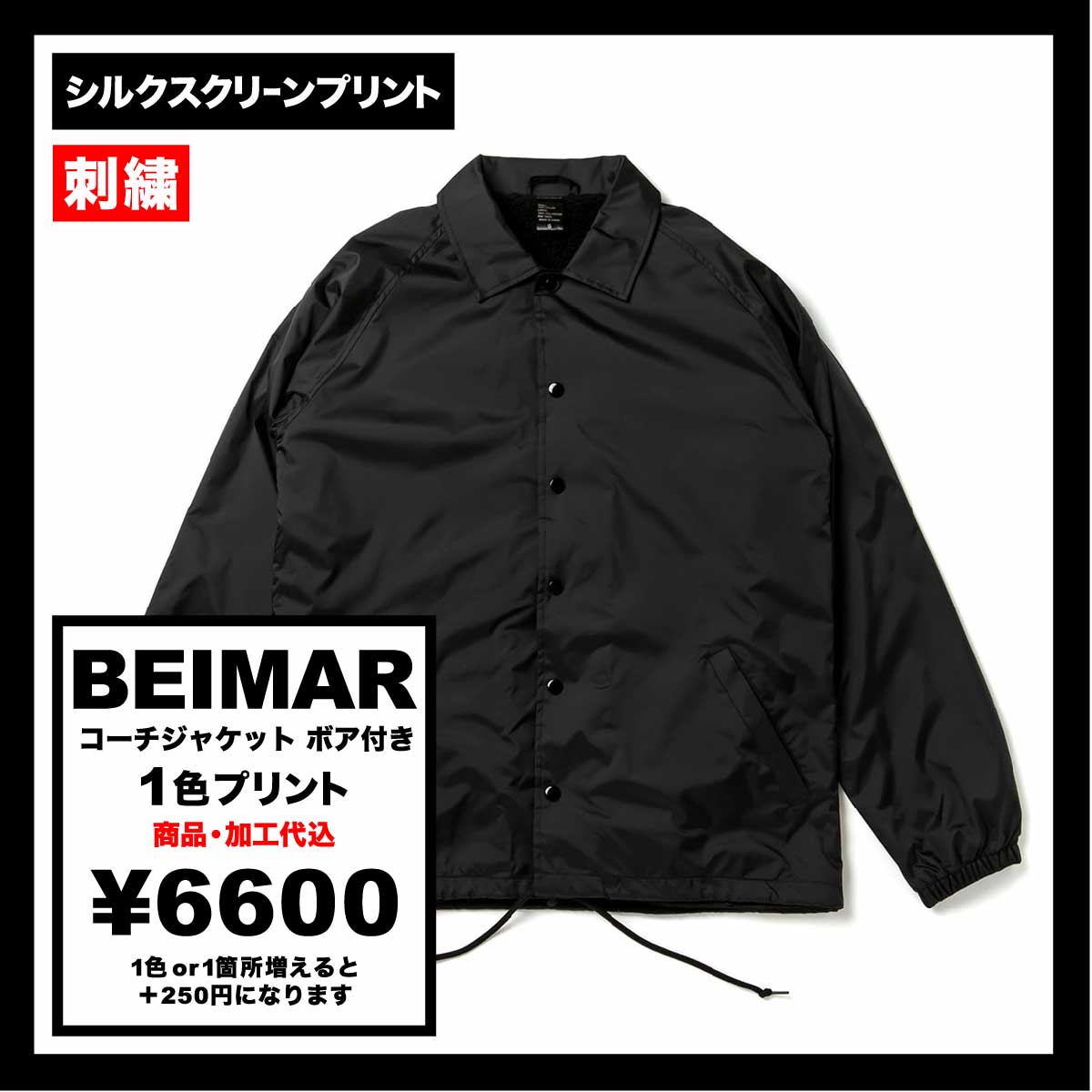 CORNER PRINTING | BEIMAR ビーマー コーチジャケット ボア付き