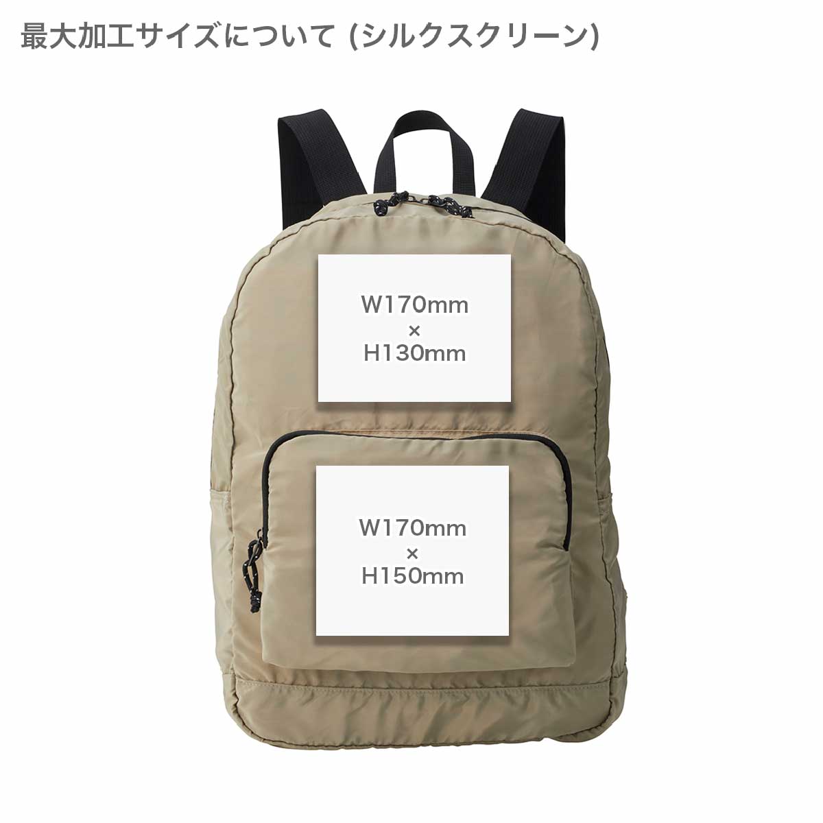 TRUSS Nylon Packable Day Bag (#NPD-350)