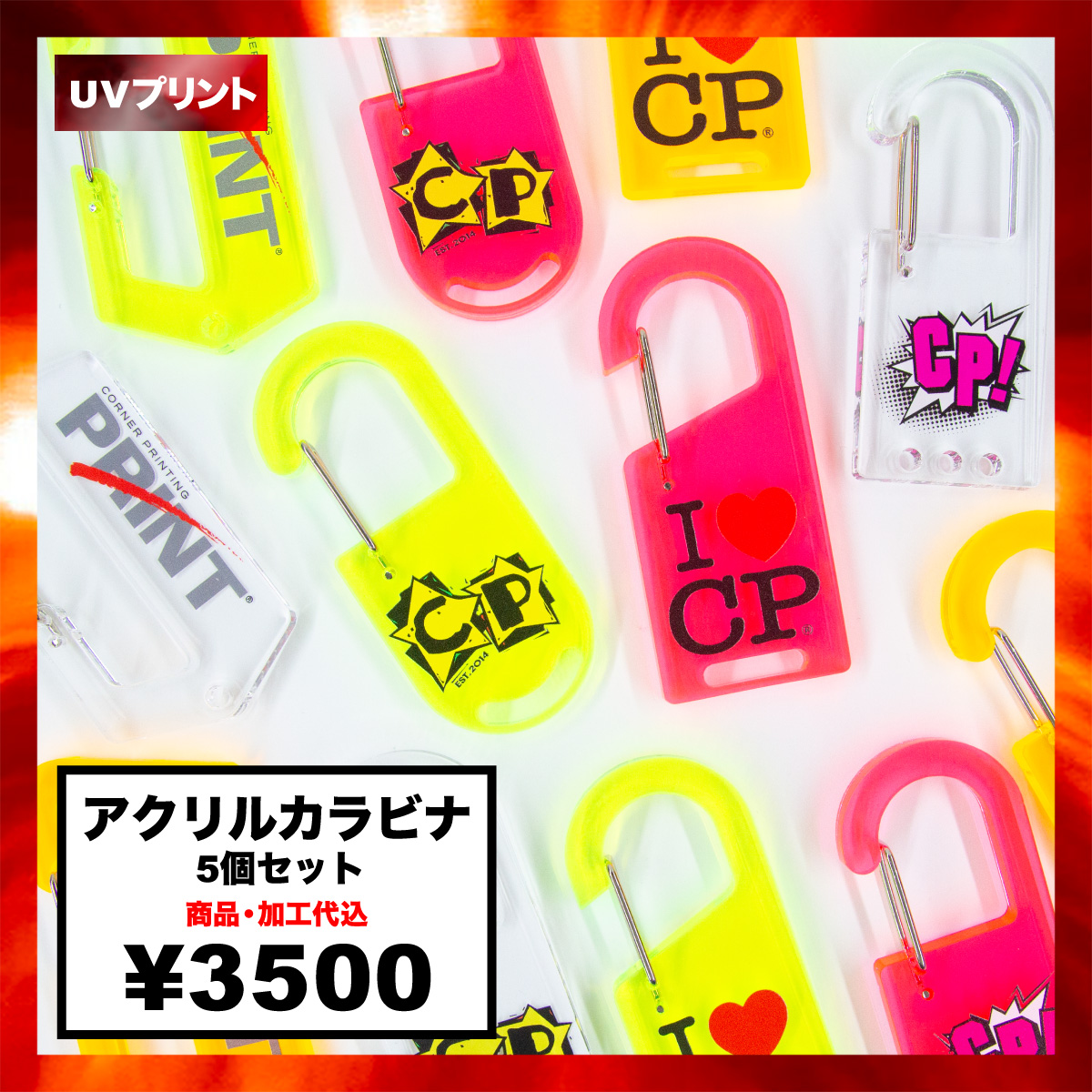 Acrylic Carabiner (Set of 5) (#ACR-C5UL)