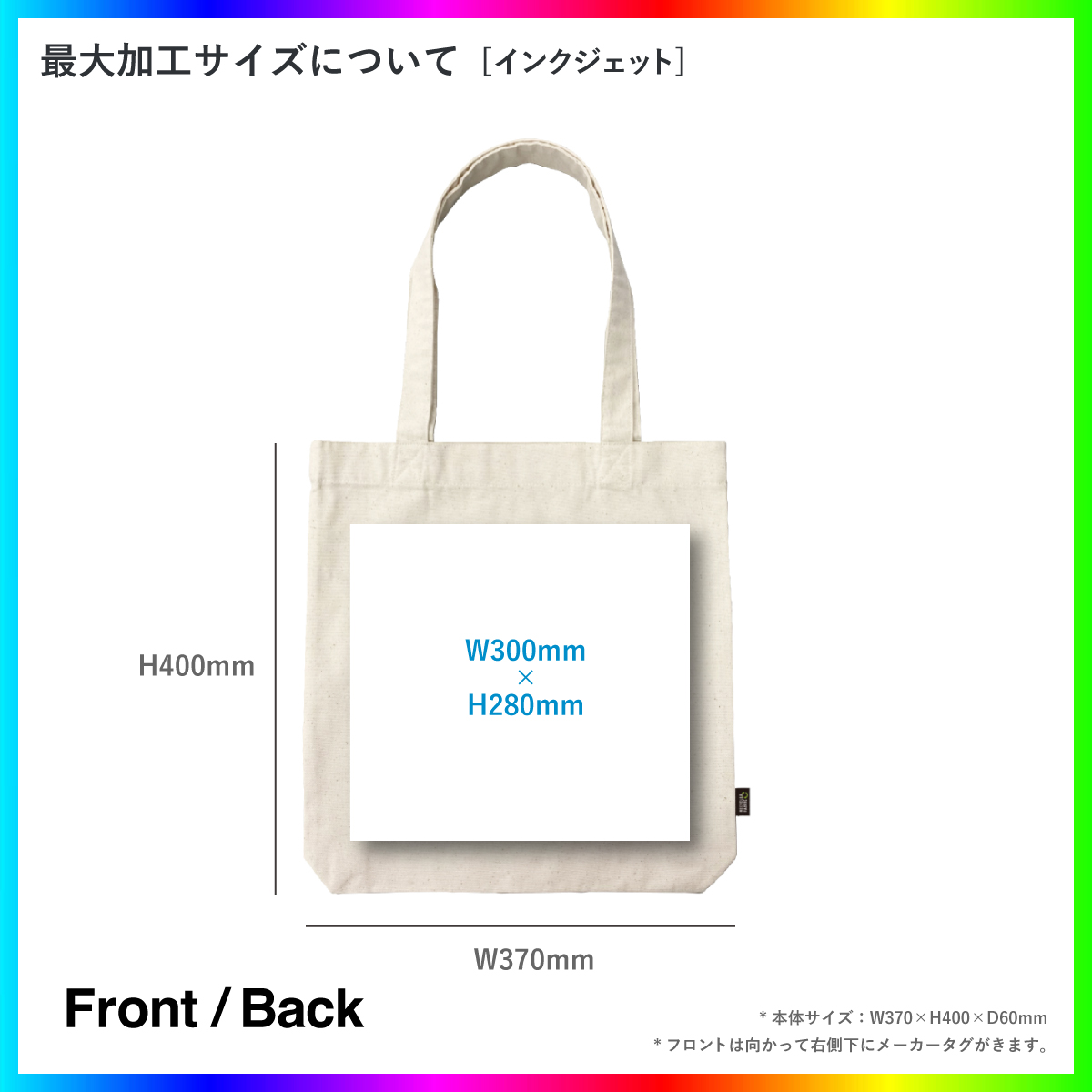 Circular Cotton Tote サーキュラー コットン トート オーガニックコットンバイカラー保冷トート（S） ナチュラル