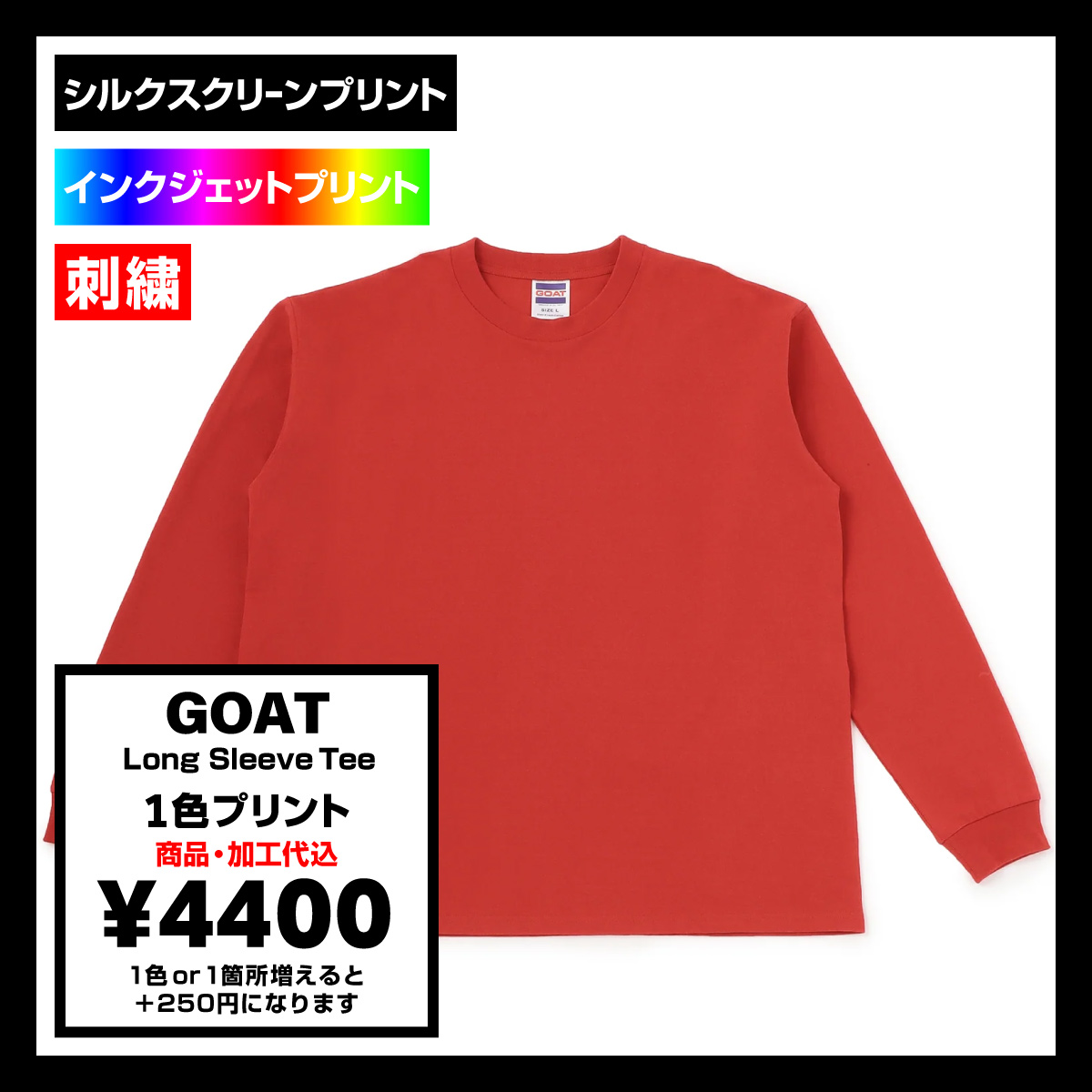CORNER PRINTING | GOAT ゴート 7.0oz LONG SLEEVE TEE (品番9020)