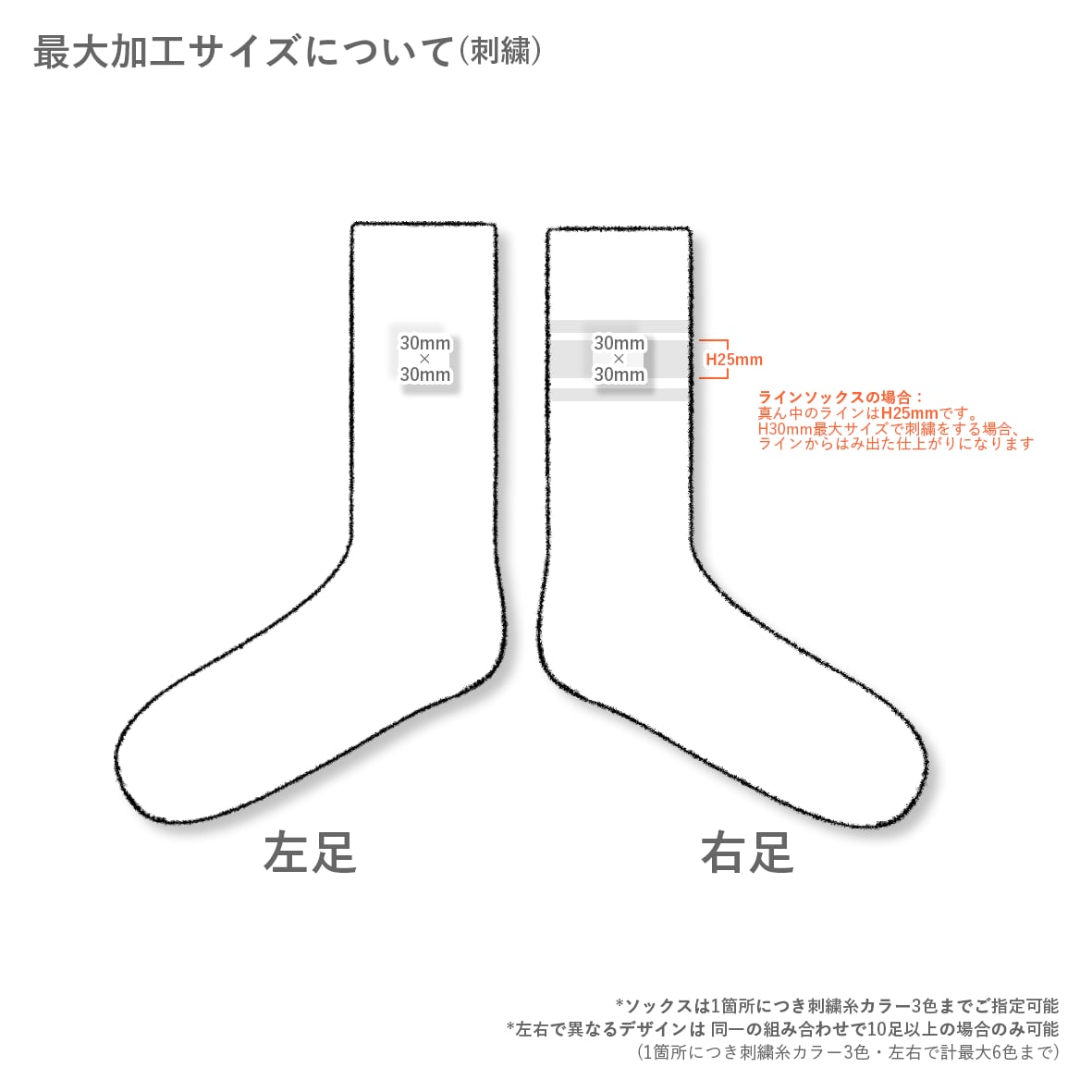 United Athle Crew Socks (#9240-01)