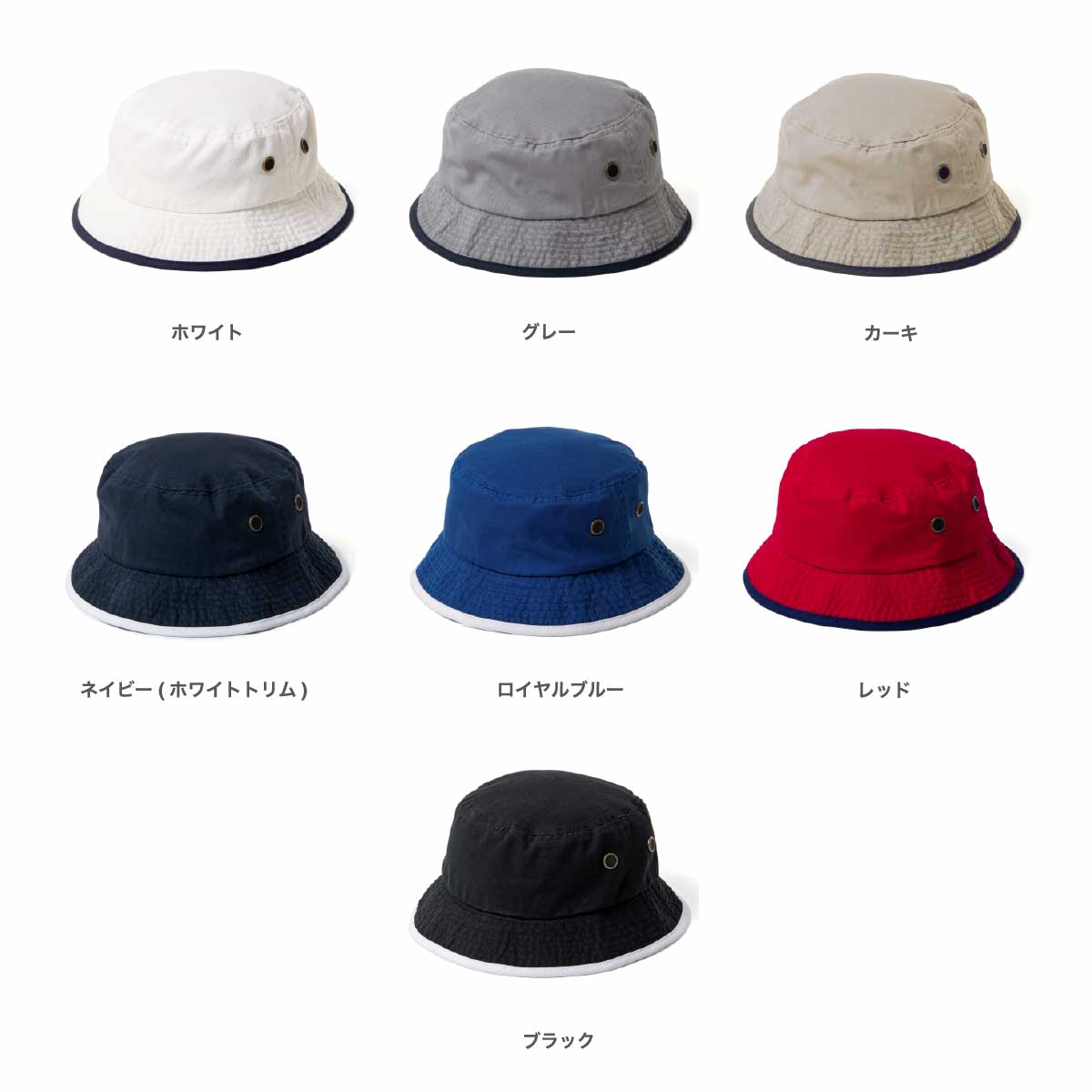 newhattan ニューハッタン ウォッシュトリム バケットハット (品番NF1519)