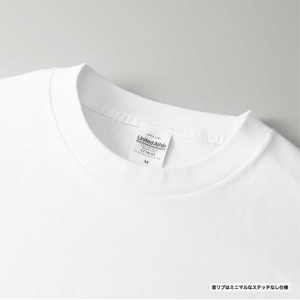 United Athle ユナイテッドアスレ 6.5オンス ファインジャージー リラックスフィット Tシャツ(裾ドローコード) (品番1110-01)