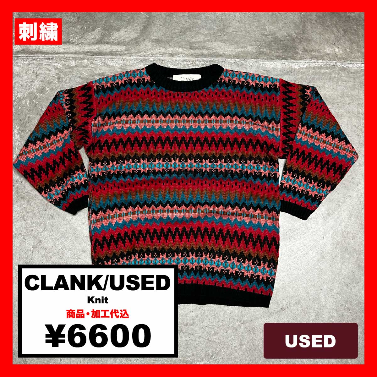 CLANK/USED - Knit (品番CU073)