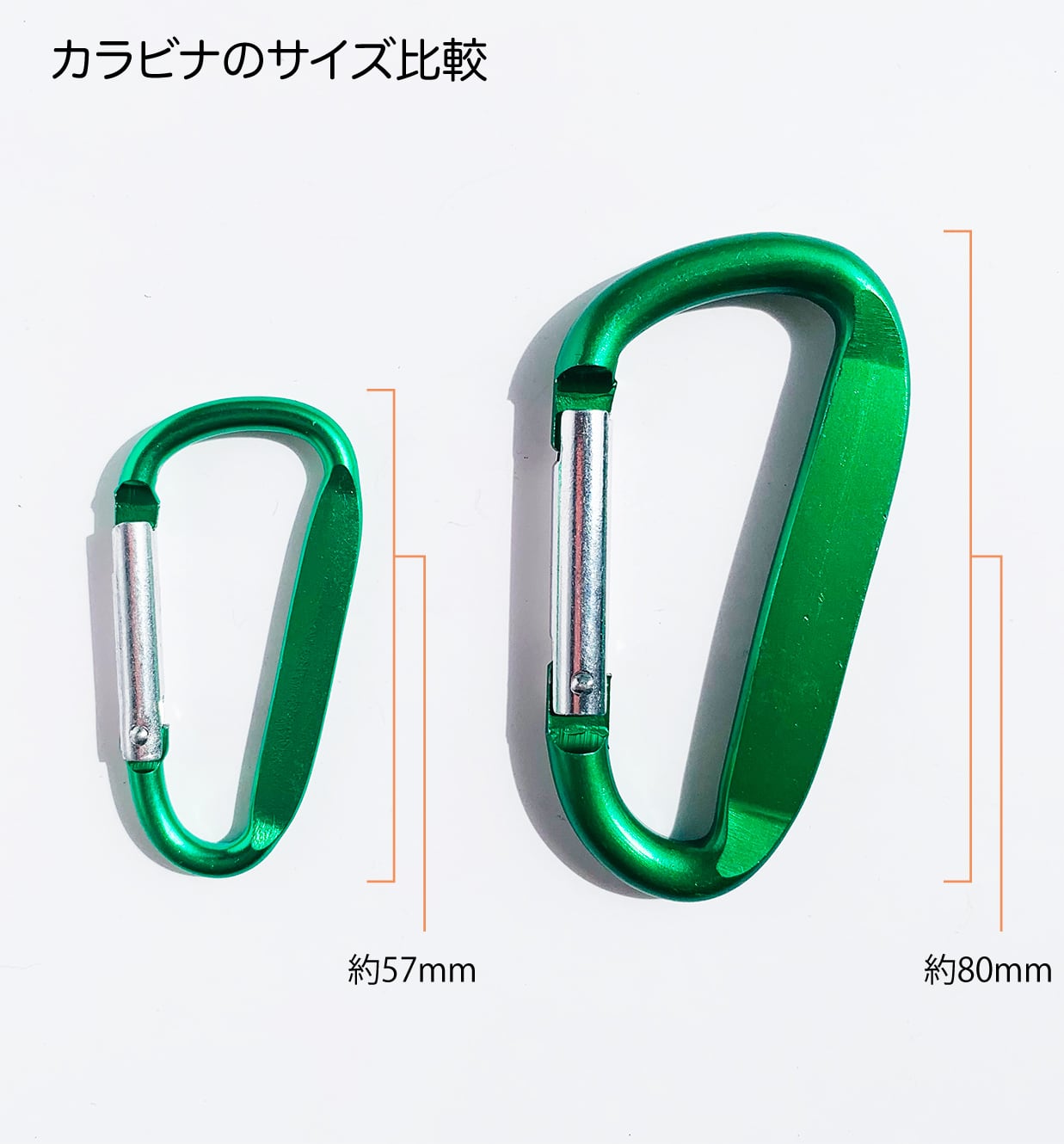 Laser Carabiner Large Size カラビナ Lサイズ (2個セット) (品番LCLS-2)